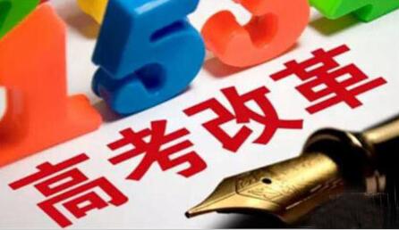 山東省今年高考生將迎6大利好 綜合評價招生范圍將擴大